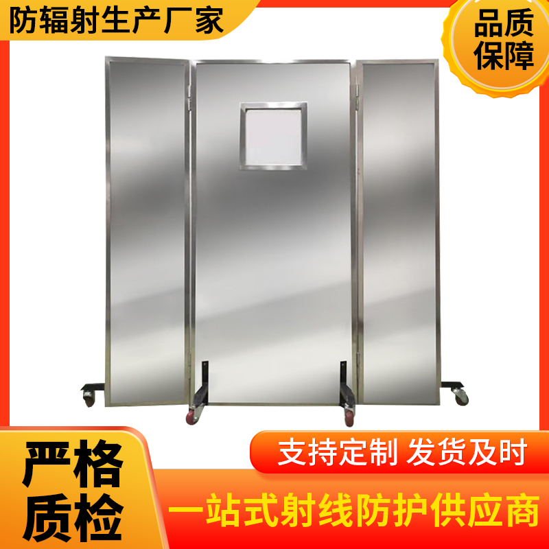 湘西防辐射铅屏风