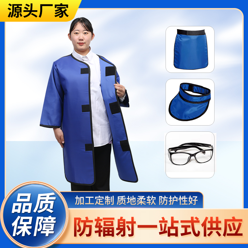 湘西防辐射铅衣能洗吗